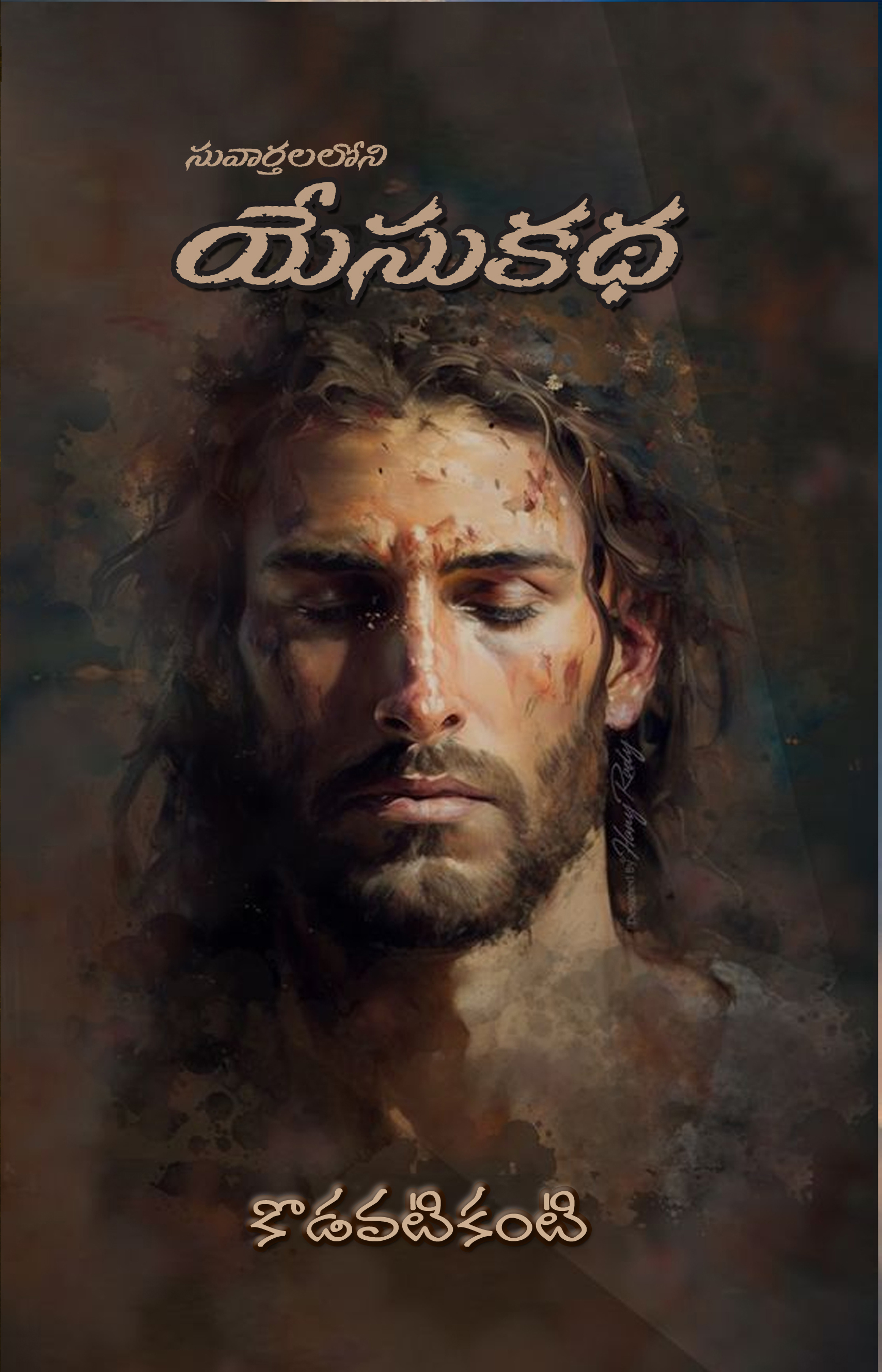 Story of Jesus